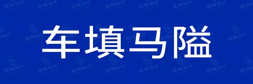 2774套 设计师WIN/MAC可用中文字体安装包TTF/OTF设计师素材【870】